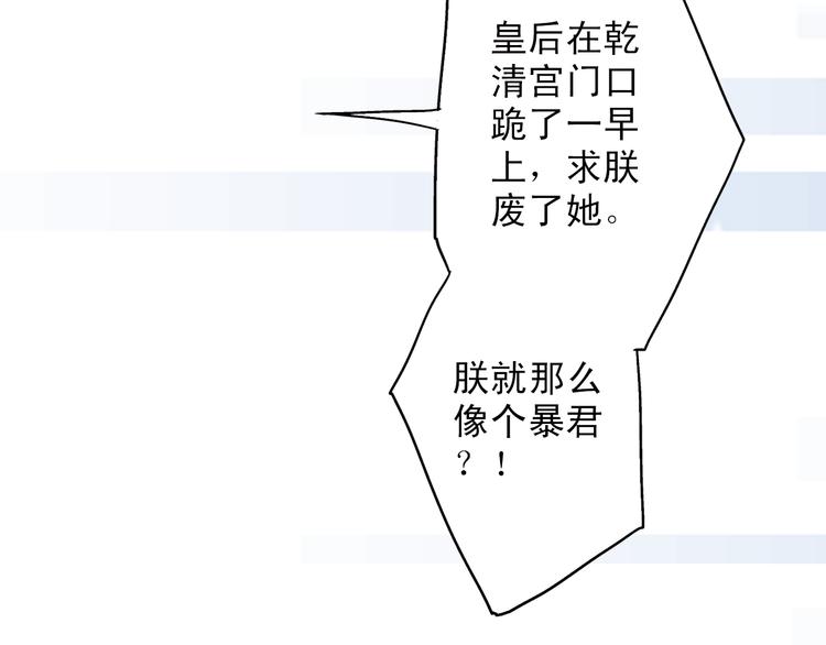 《又一春》第33话 离奇诡异 第42页