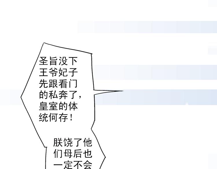 《又一春》第33话 离奇诡异 第43页