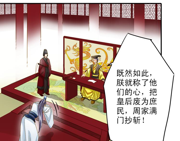 《又一春》第33话 离奇诡异 第45页