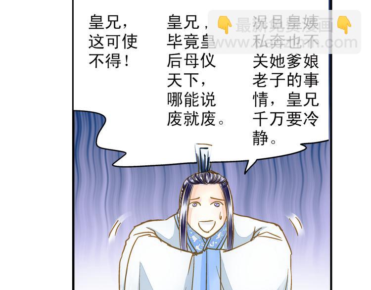 《又一春》第33话 离奇诡异 第47页