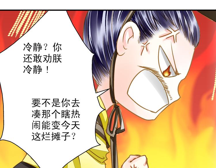 《又一春》第33话 离奇诡异 第49页