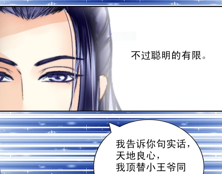 《又一春》第33话 离奇诡异 第4页