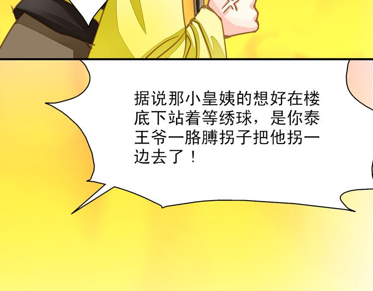 《又一春》第33话 离奇诡异 第50页