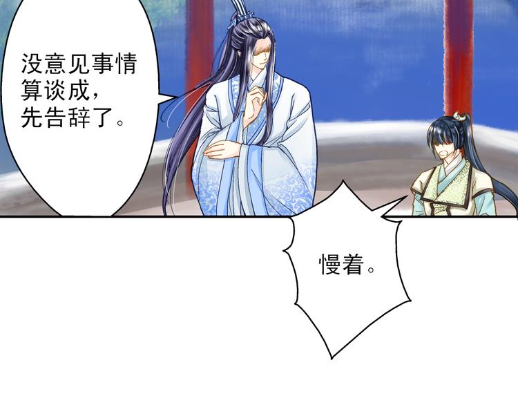 《又一春》第33话 离奇诡异 第9页