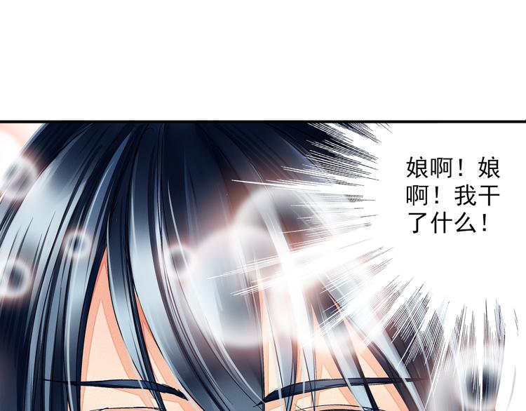 《又一春》第36话 梦醒惊人！ 第13页