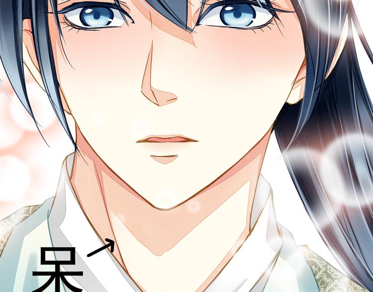 《又一春》第36话 梦醒惊人！ 第14页