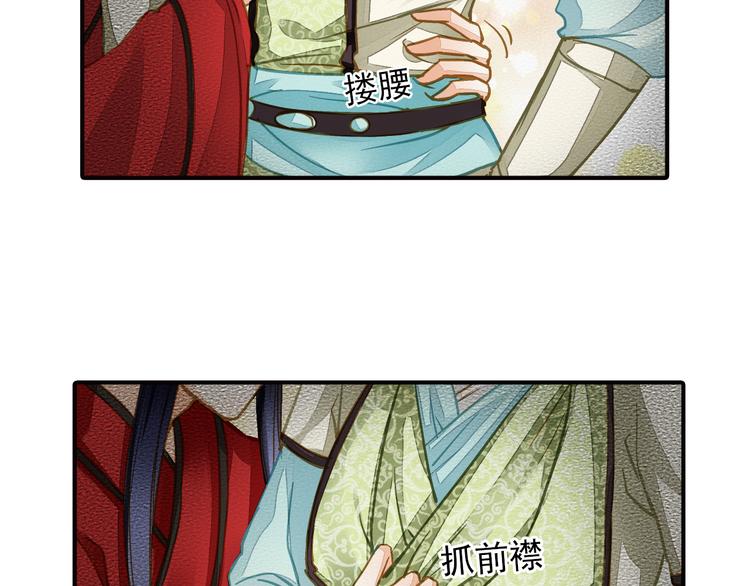 《又一春》第36话 梦醒惊人！ 第16页
