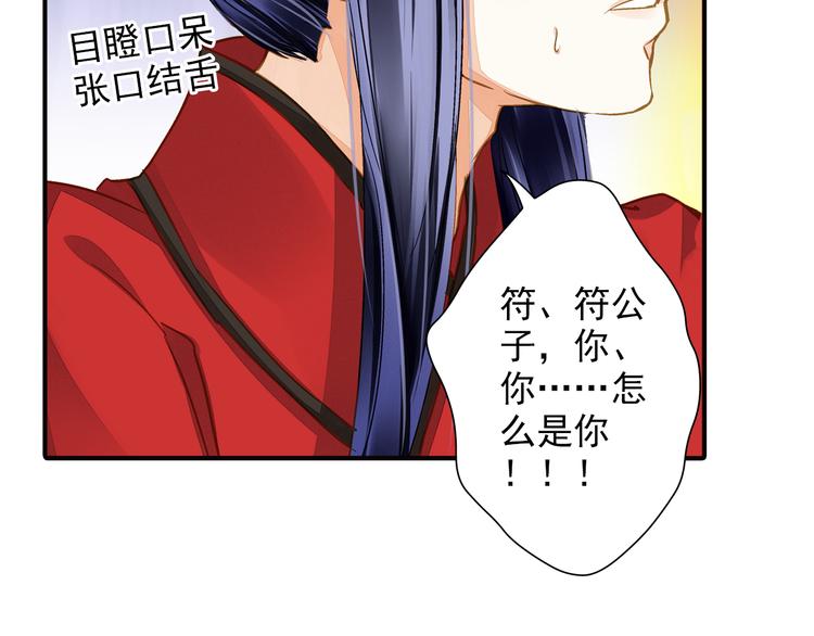 《又一春》第36话 梦醒惊人！ 第19页