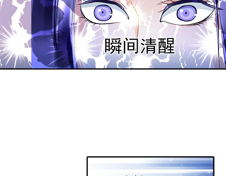 《又一春》第36话 梦醒惊人！ 第28页