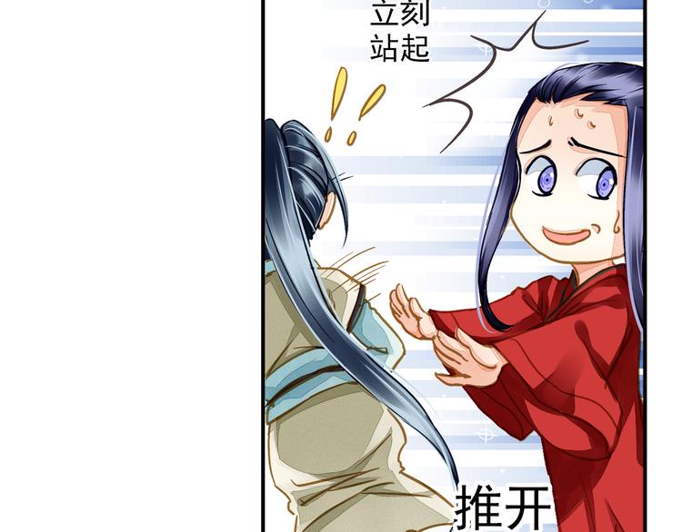 《又一春》第36话 梦醒惊人！ 第29页