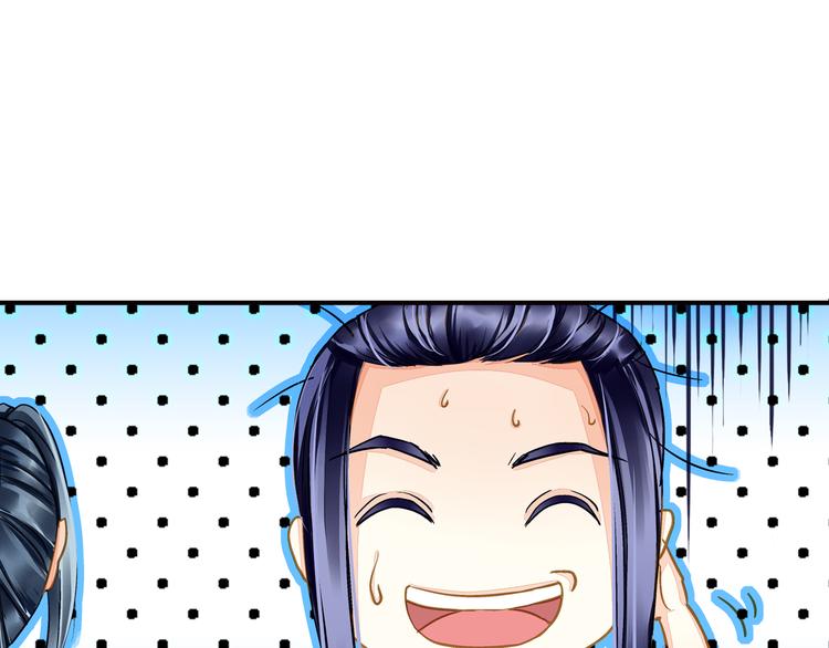 《又一春》第36话 梦醒惊人！ 第31页