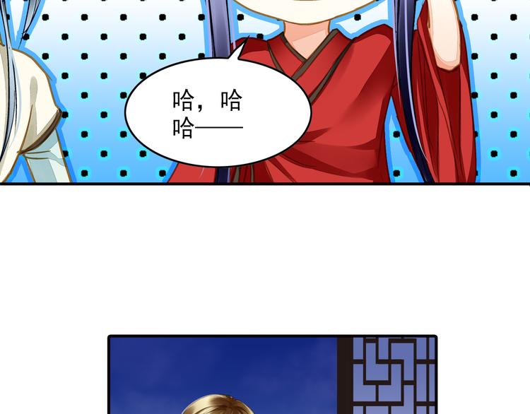 《又一春》第36话 梦醒惊人！ 第32页