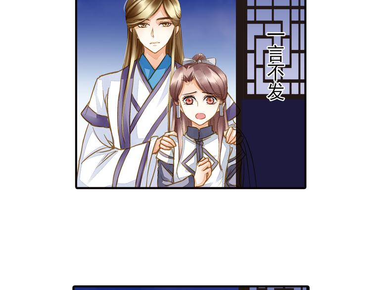 《又一春》第36话 梦醒惊人！ 第33页