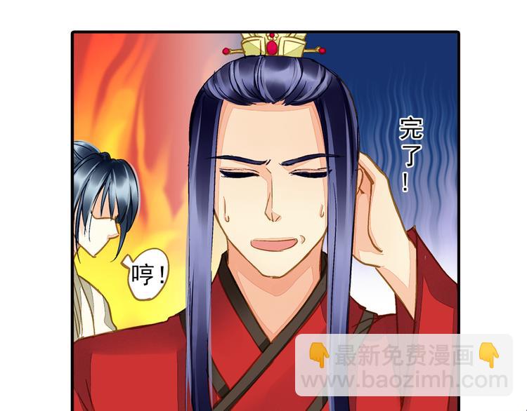 《又一春》第36话 梦醒惊人！ 第35页
