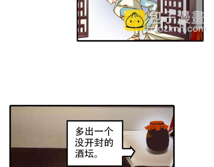 《又一春》第36话 梦醒惊人！ 第42页