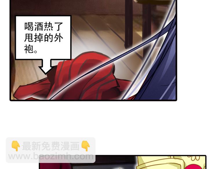 《又一春》第36话 梦醒惊人！ 第43页