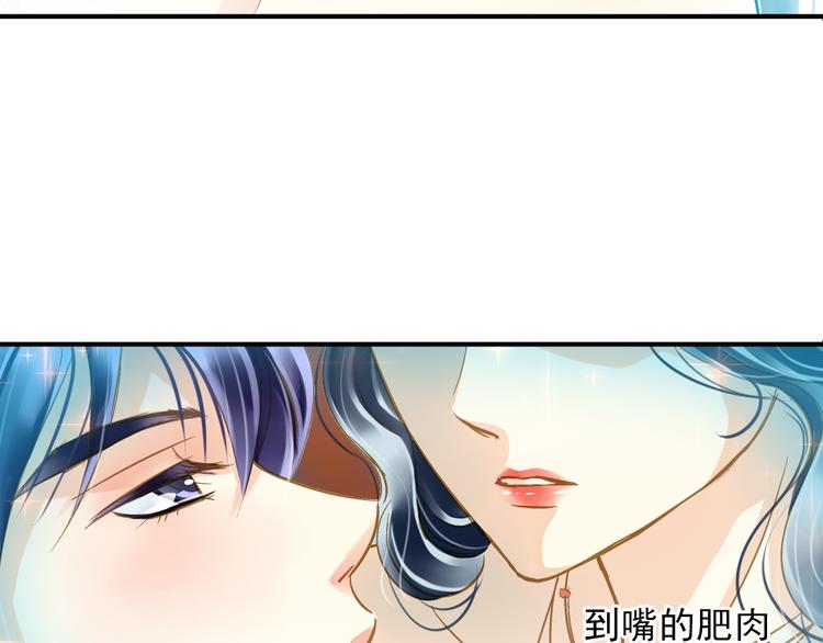 《又一春》第36话 梦醒惊人！ 第5页