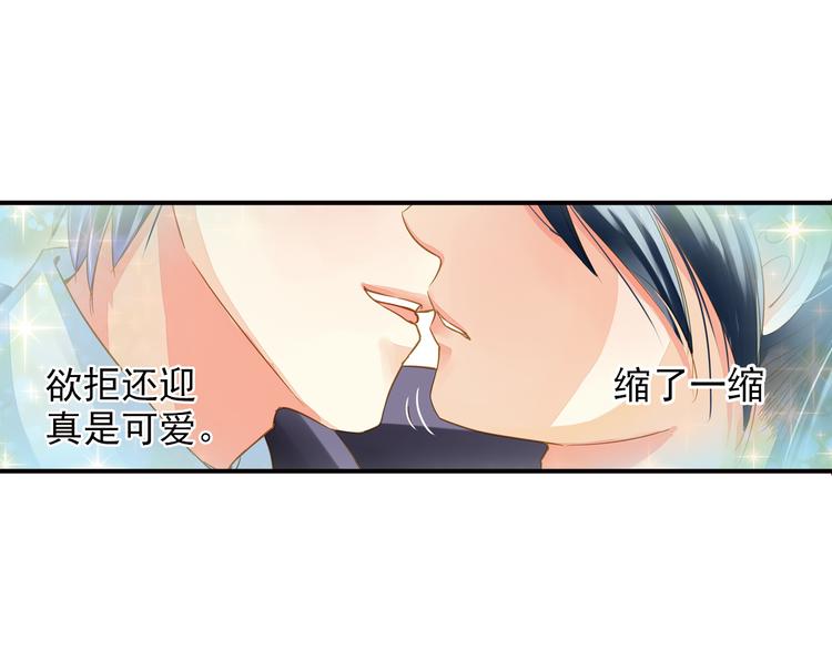 《又一春》第36话 梦醒惊人！ 第7页