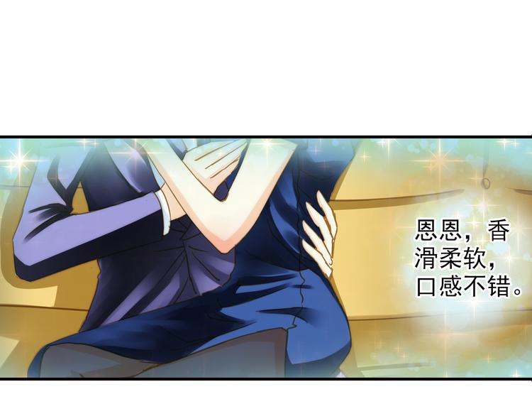 《又一春》第36话 梦醒惊人！ 第8页