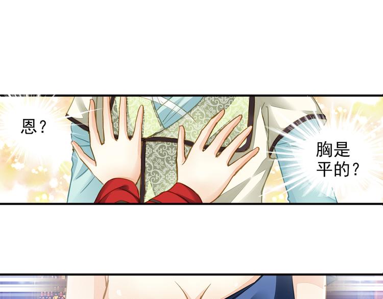《又一春》第36话 梦醒惊人！ 第9页