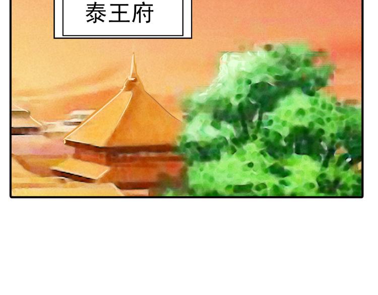 《又一春》第34话 瞒天过海？ 第13页