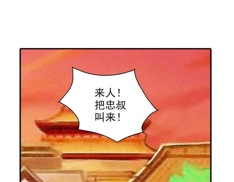 《又一春》第34话 瞒天过海？ 第14页