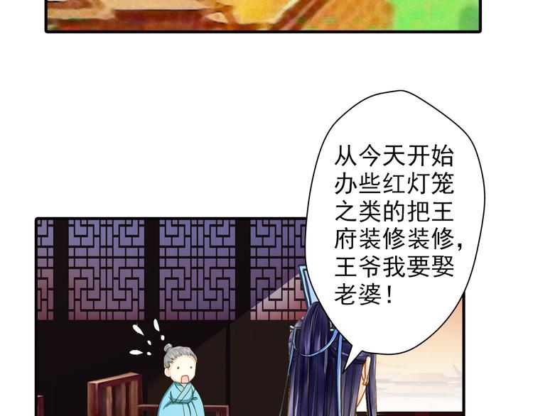 《又一春》第34话 瞒天过海？ 第15页