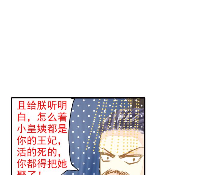 《又一春》第34话 瞒天过海？ 第20页