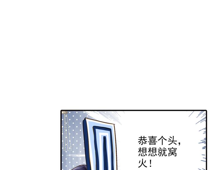 《又一春》第34话 瞒天过海？ 第22页
