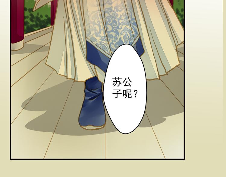 《又一春》第34话 瞒天过海？ 第25页