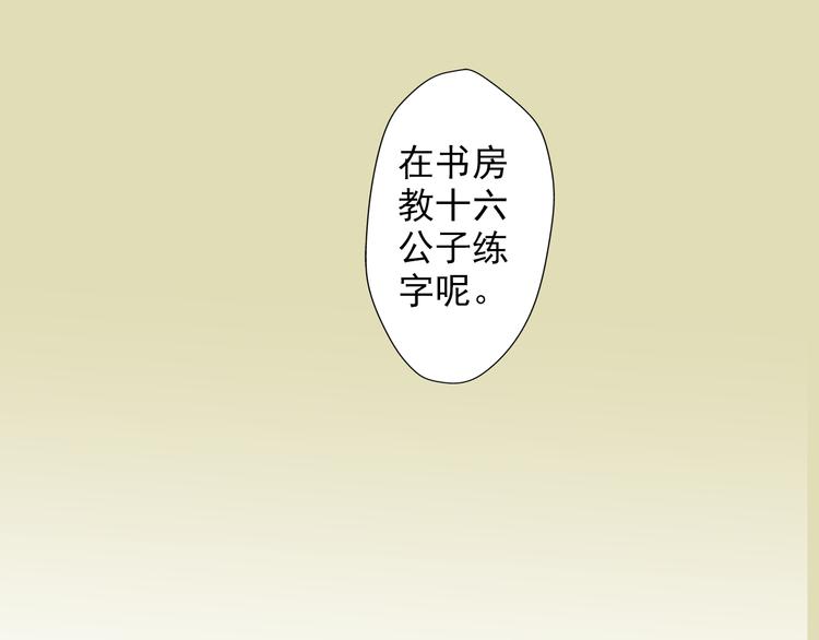 《又一春》第34话 瞒天过海？ 第26页