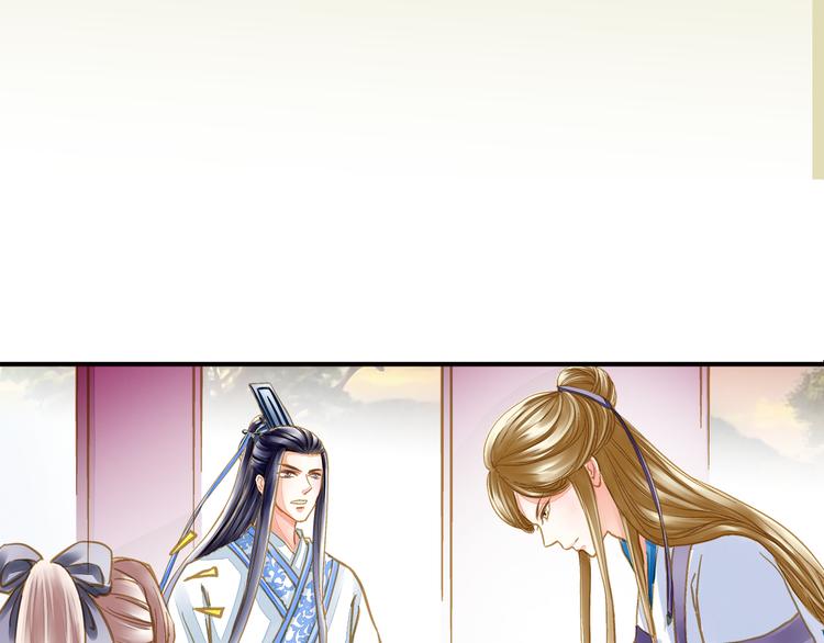 《又一春》第34话 瞒天过海？ 第27页