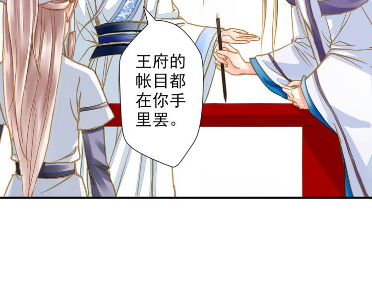 《又一春》第34话 瞒天过海？ 第28页