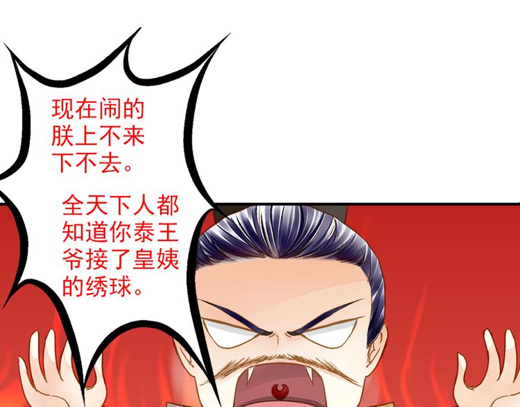《又一春》第34话 瞒天过海？ 第2页