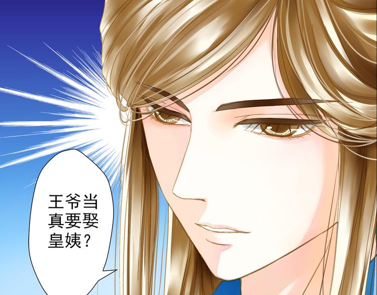 《又一春》第34话 瞒天过海？ 第34页