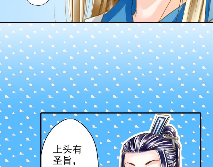 《又一春》第34话 瞒天过海？ 第35页