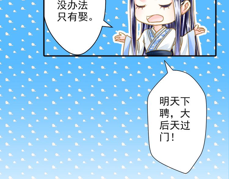 《又一春》第34话 瞒天过海？ 第36页