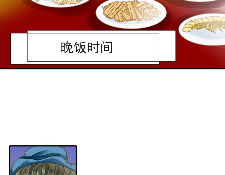 《又一春》第34话 瞒天过海？ 第38页