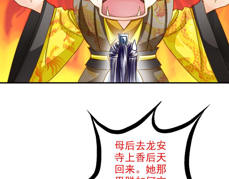 《又一春》第34话 瞒天过海？ 第3页