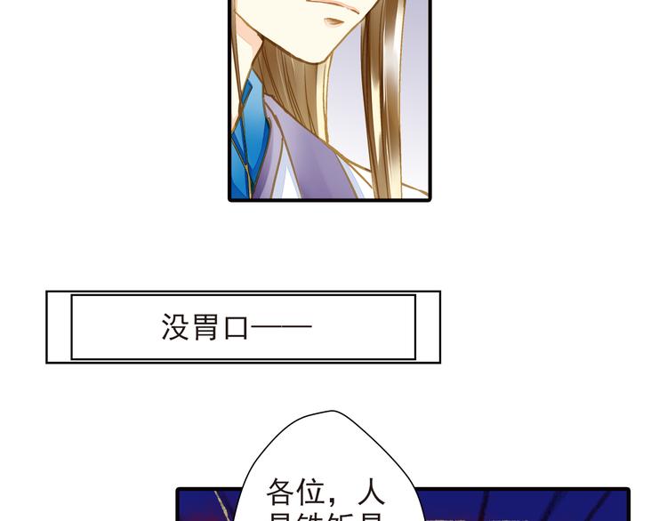 《又一春》第34话 瞒天过海？ 第47页