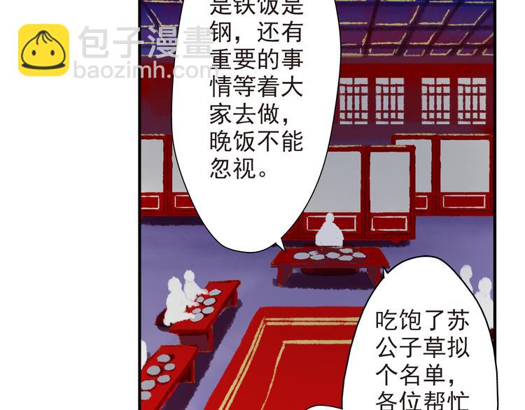 《又一春》第34话 瞒天过海？ 第48页