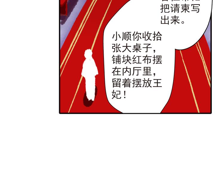 《又一春》第34话 瞒天过海？ 第49页