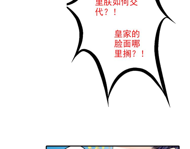 《又一春》第34话 瞒天过海？ 第4页