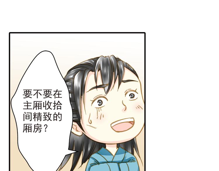 《又一春》第34话 瞒天过海？ 第50页