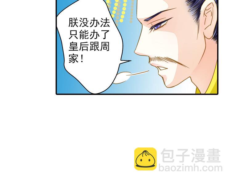 《又一春》第34话 瞒天过海？ 第5页