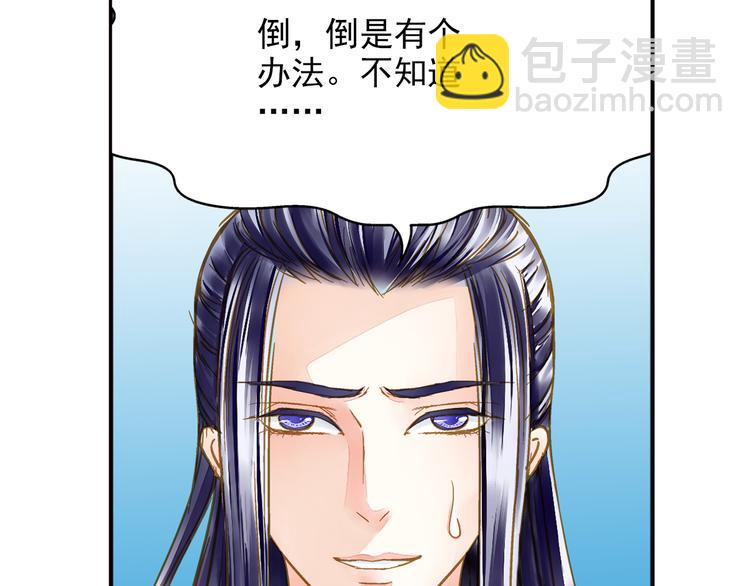 《又一春》第34话 瞒天过海？ 第9页