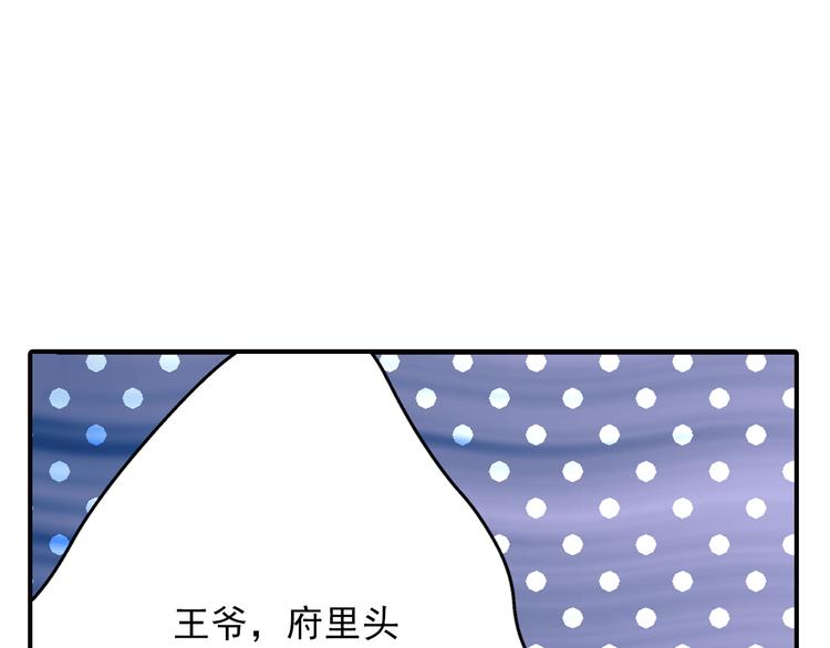 《又一春》第39话 风波再起 第21页