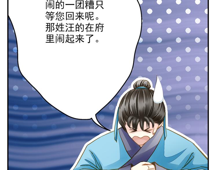 《又一春》第39话 风波再起 第22页