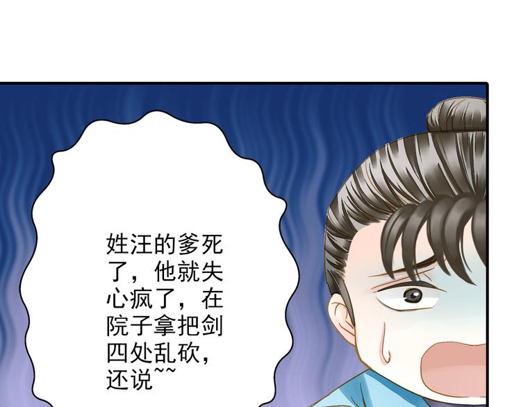 《又一春》第39话 风波再起 第26页