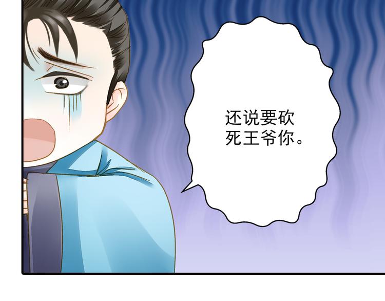 《又一春》第39话 风波再起 第28页